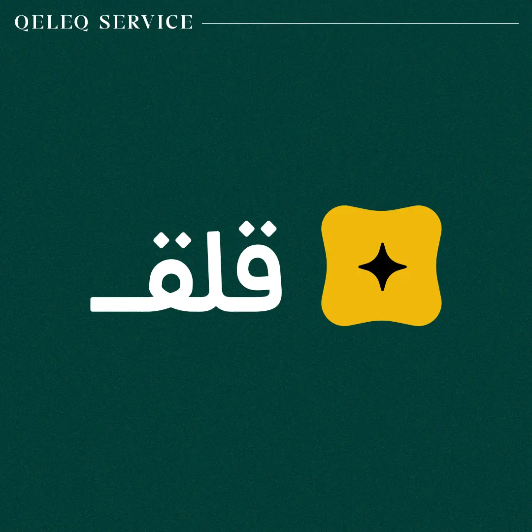 سرویس قلق (QeleQ)